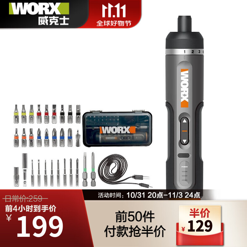 WORX 威克士 家用电动螺丝刀套装WX242小型无线电批大扭力电动工具 WX242【二