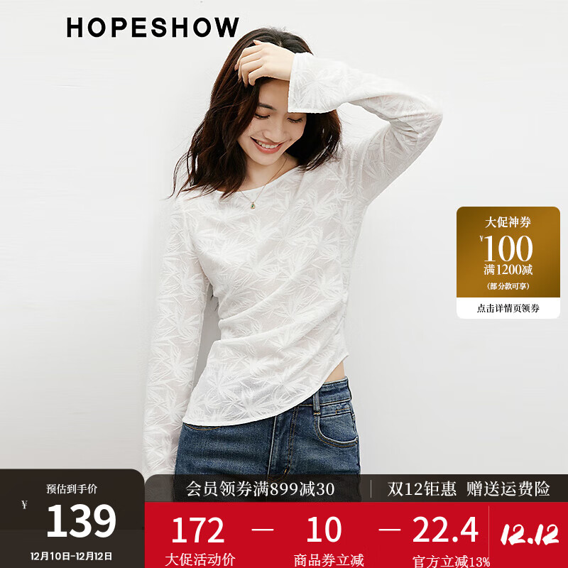 HOPESHOW 红袖 设计感提花长袖T恤秋季2024女装不对称收褶正肩船领显瘦上衣 本