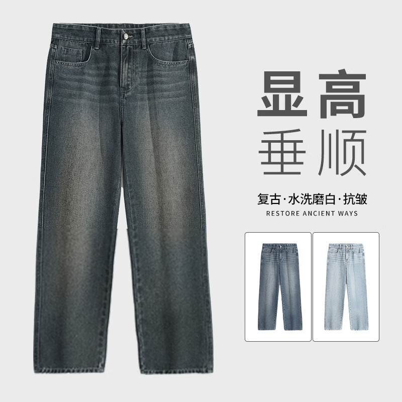 JEANSWEST 真维斯 美式复古直筒牛仔裤 GW-43-18A000-4124080801 58.36元包邮（需用券