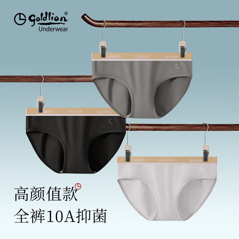 金利来 男士内裤 268 3条装 32.9元