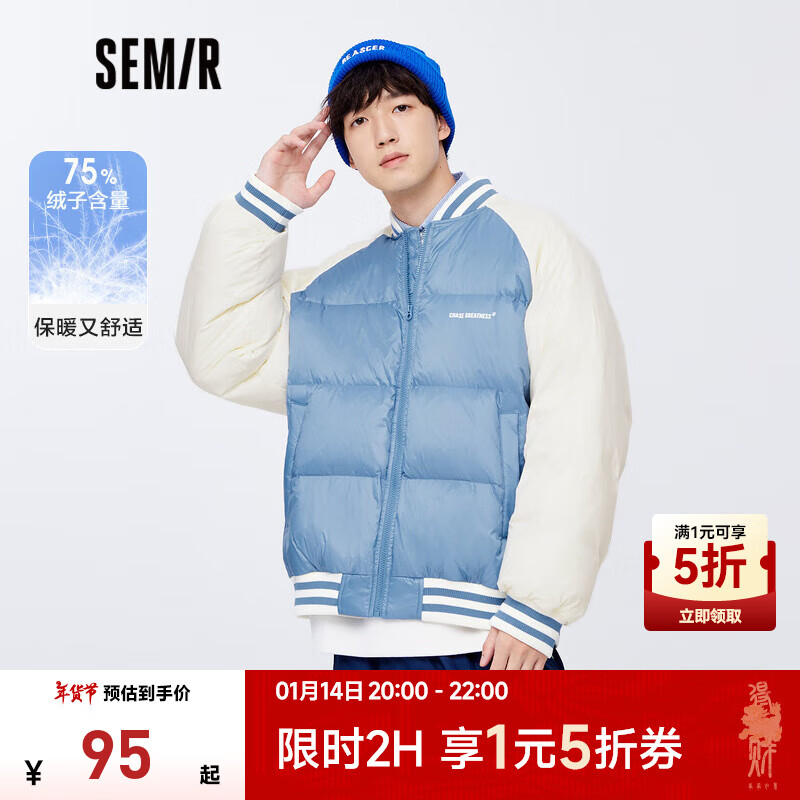 Semir 森马 棒球领羽绒服 L码充绒量159.7g 95元