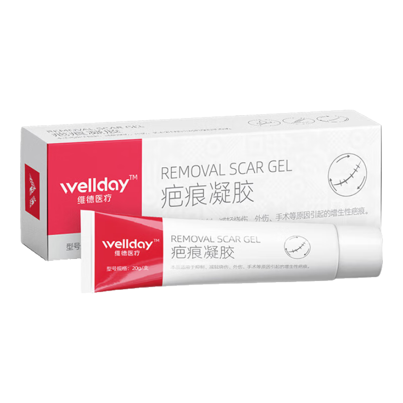 维德医用祛疤膏 硅酮凝胶 20g 25.26元