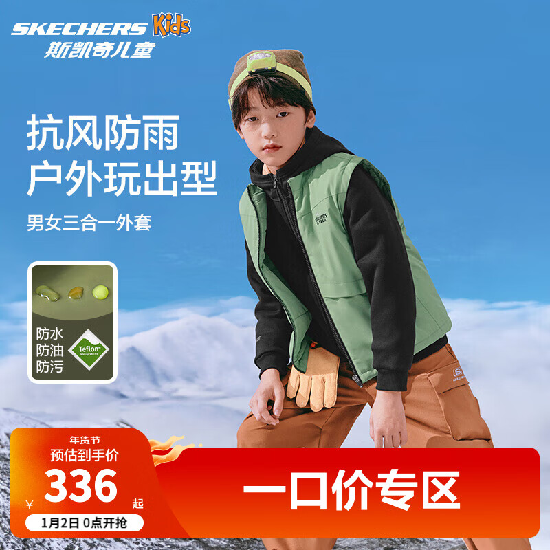 SKECHERS 斯凯奇 童装针织春秋时尚个性休闲外套背心套装两件套P424K020 碳黑/00