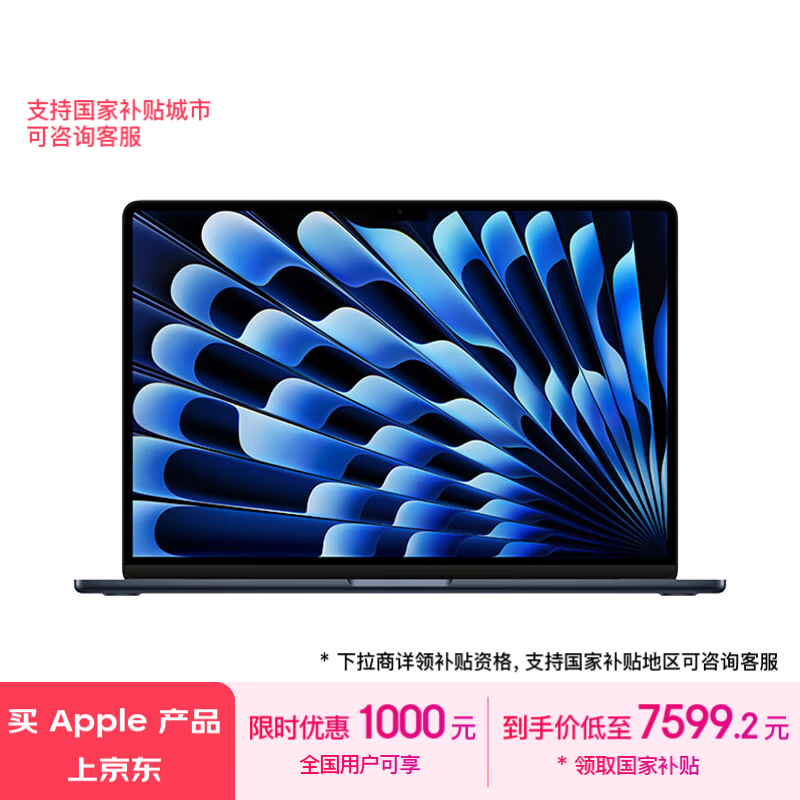 Apple 苹果 AI笔记本/2024MacBookAir 15英寸 M3(8+10核)16G 256G午夜色电脑MC9G4CH/A ￥7557