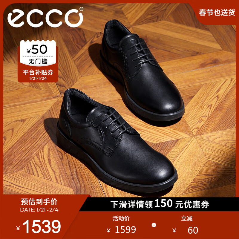 ecco S轻巧混合系列 男士德比鞋 52030401001 黑色 41 1489元（需用券）