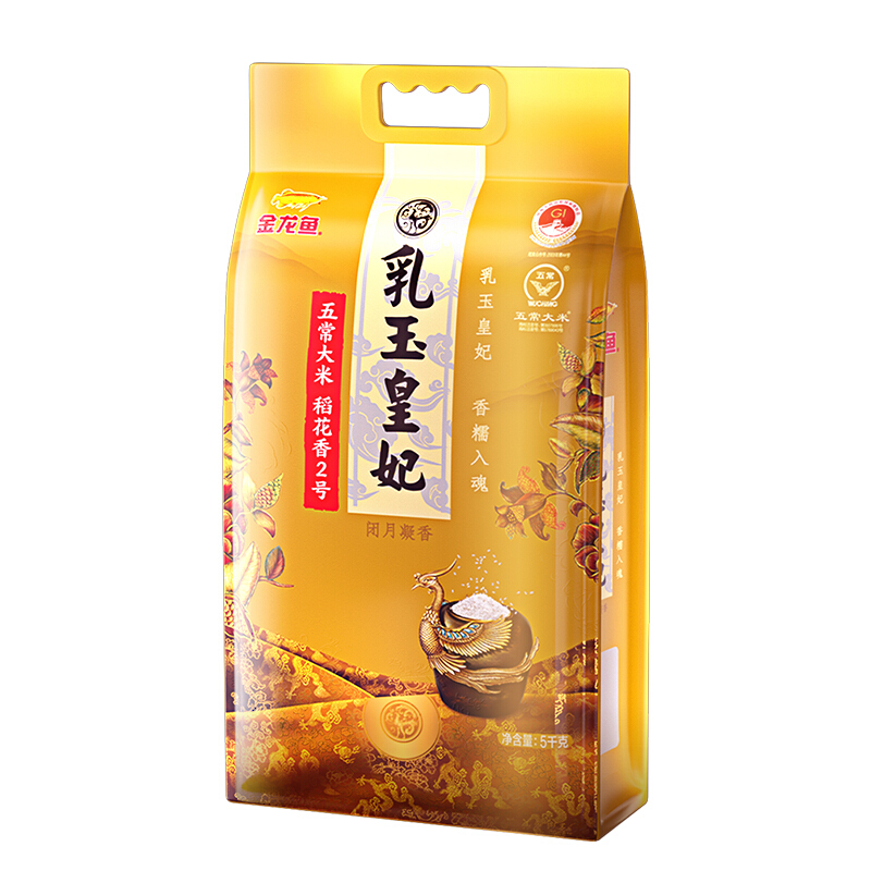 金龙鱼 乳玉皇妃 五常稻花香大米 5kg 64.75元（需用券）