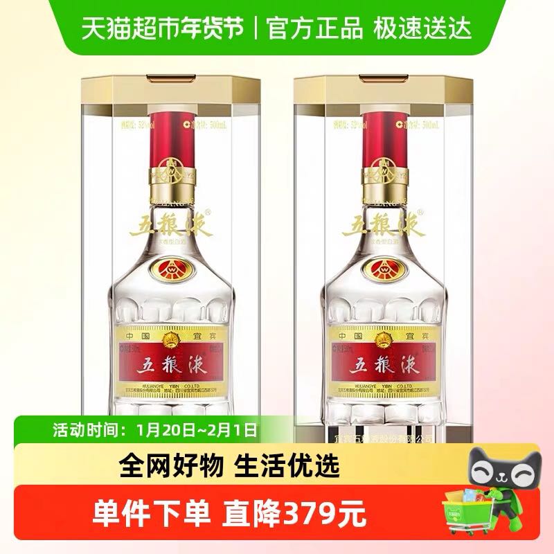 五粮液 第八代普五52度浓香白酒500ml*2瓶装 1669元