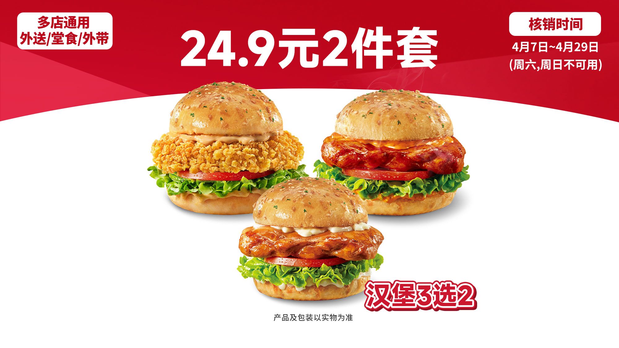 闭眼买：美团到店 必胜客 超值汉堡 买一送一 11.45元/个（双堡22.9元），原