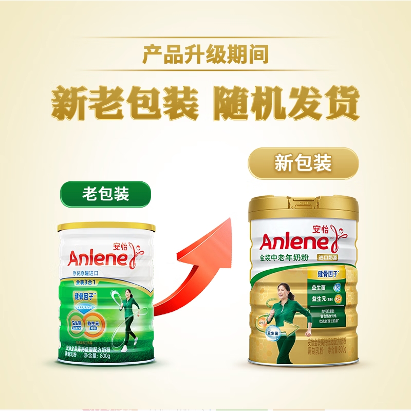 20点开始：Anlene 安怡 中老年奶粉礼盒 金装高钙益生元 800g*2罐 159.91元（需买