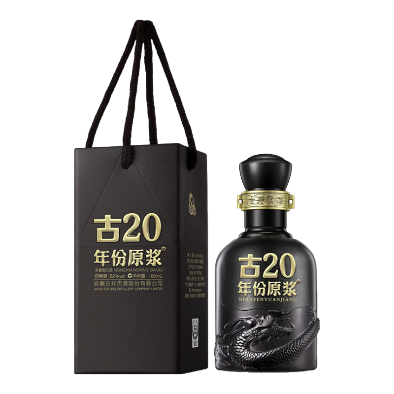 整点抢购：古井贡酒年份原浆 古20 浓香型白酒 52度100ml*1瓶 品鉴装 1元（需