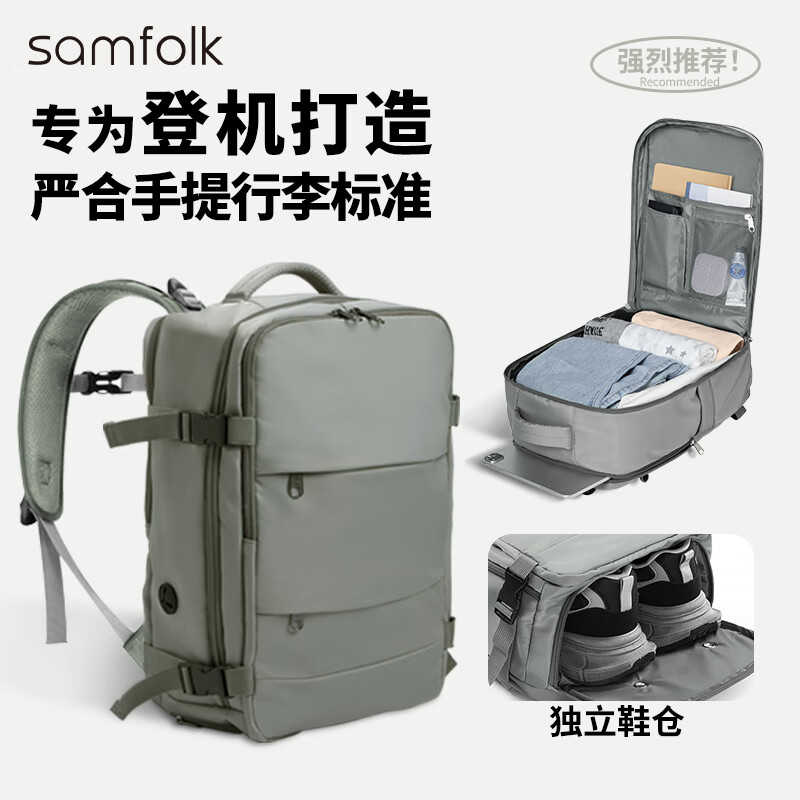 Samfolk 双肩包 大容量旅行背包 灰色 登机免托运 电脑包 商务出差 男女适用 9