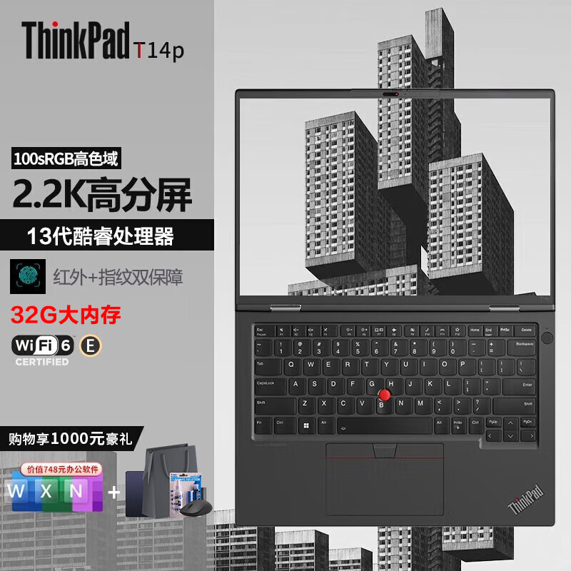 移动端、京东百亿补贴：ThinkPad 思考本 T14P酷睿版 14英寸高性能设计工程编