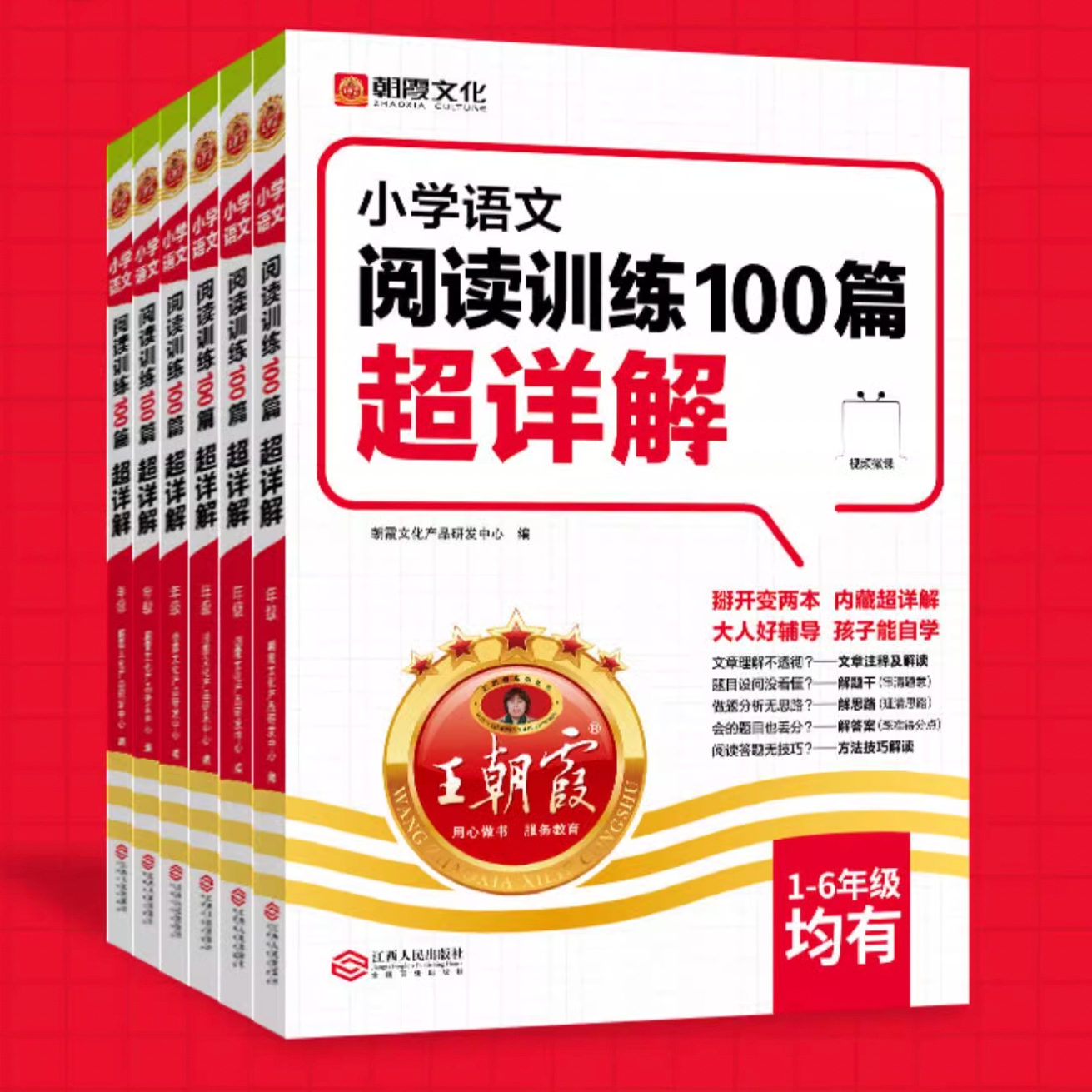 《古诗文阅读真题100篇超详解》 17.8元包邮（需用券）