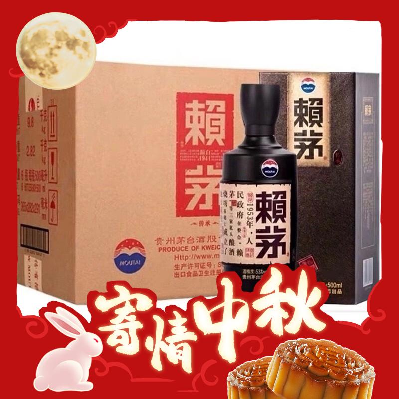 LAYMAU 赖茅 传承棕 53度 酱香型白酒 500mL*6瓶 整箱装 1642.01元（需用券）