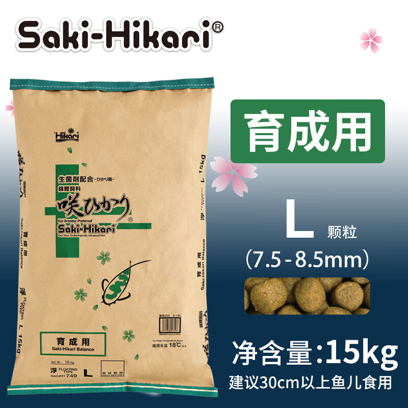 HIKARI 高夠力 日本樱花饲料高够力锦鲤鱼饲料增体鱼粮增艳不浑水鱼食 15kg育