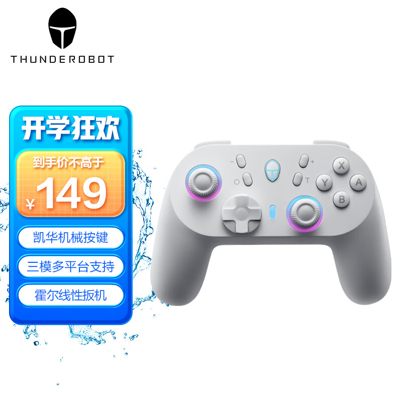 ThundeRobot 雷神 G45本白灰 三模游戏手柄 Switch游戏手柄 有线无线蓝牙手柄 霍