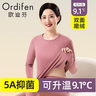 欧迪芬 中老年人保暖内衣 加厚套装 34.5元 - 86线报 欧迪芬 中老年人保暖内衣 加厚套装 34.5元 - 86线报