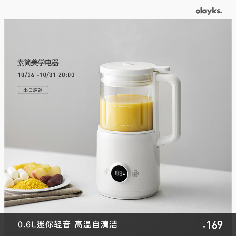 olayks 欧莱克 破壁机 豆浆机 迷你小型家用料理机 0.6L 1-2人 169元（需用券）