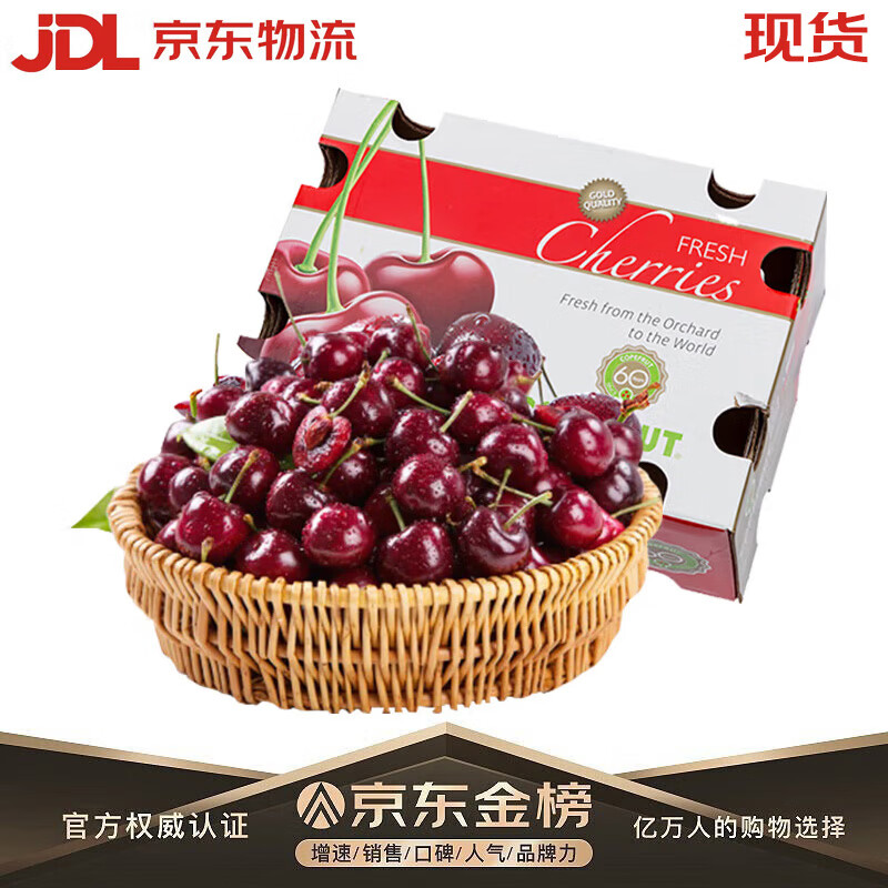 玖原农珍 智利车厘子年货礼盒5斤(净重) 铂金果JJ级超大果28-30mm 99元