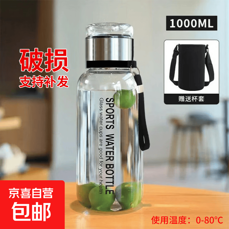京喜 大容量加厚玻璃杯子便携杯茶水分离带杯套泡茶水杯 透明 1000ml吨吨桶 1只装 0.99元 - 线报酷