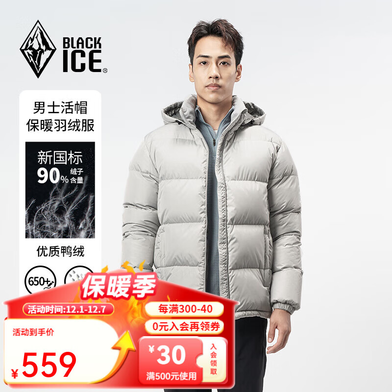 BLACKICE 黑冰 24户外650蓬鸭绒男款加厚防风保暖羽绒服D FAF8905 灰白 M 469元（需