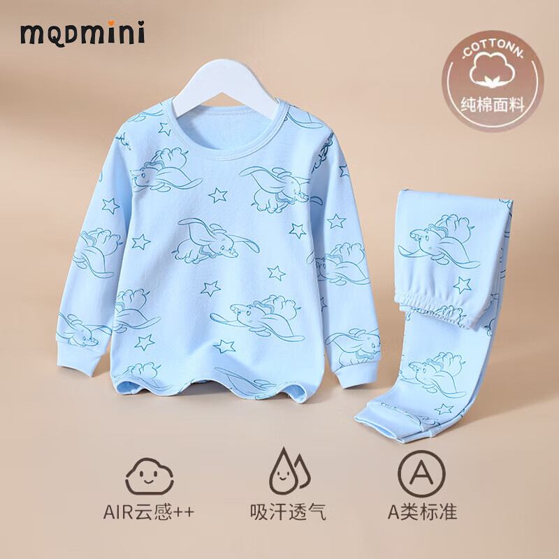 MQDMINI 儿童秋衣秋裤套装全棉中小童内衣套装男女童纯棉保暖内衣全棉 蓝大