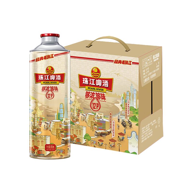 珠江啤酒 经典老珠江啤酒 980mL*6罐 44.18元（需用券）