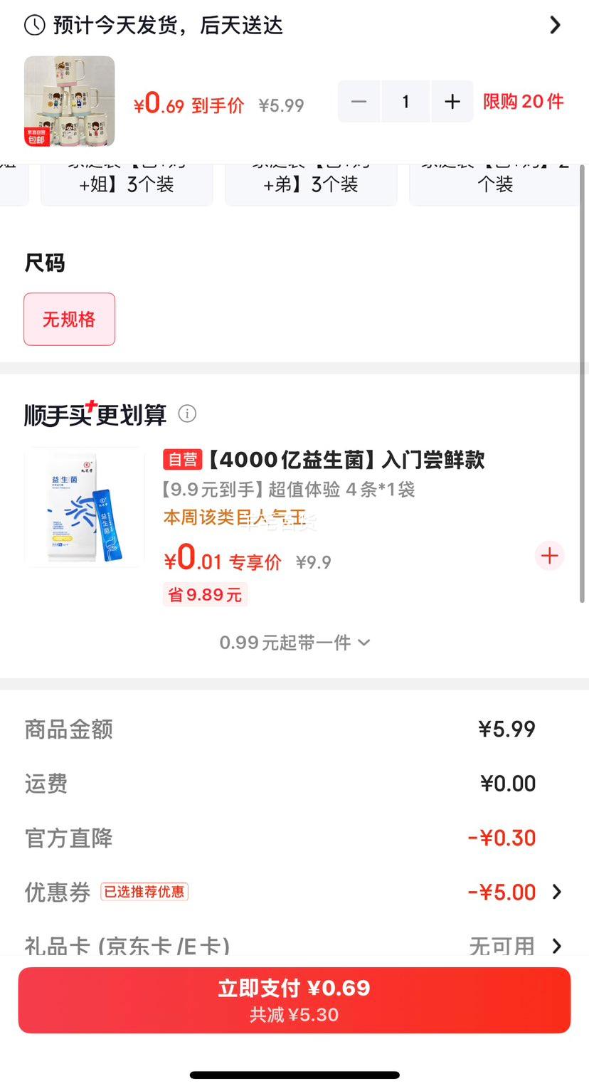 情侣刷牙杯子 家庭装漱口杯 1个装 0.69元 - 86线报 情侣刷牙杯子 家庭装漱口杯 1个装 0.69元 - 86线报
