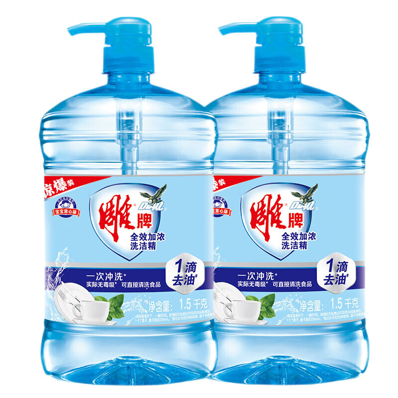 雕牌 全效加浓洗洁精 1.5kg*2瓶 12.16元