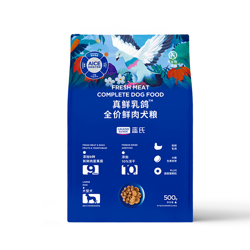 plus：蓝氏 真鲜乳鸽冻干全价鲜肉犬粮 500g 16.9元(需换购)