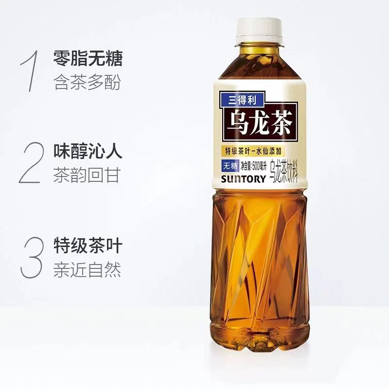 SUNTORY 三得利 乌龙茶 500ml*2瓶 9.5元