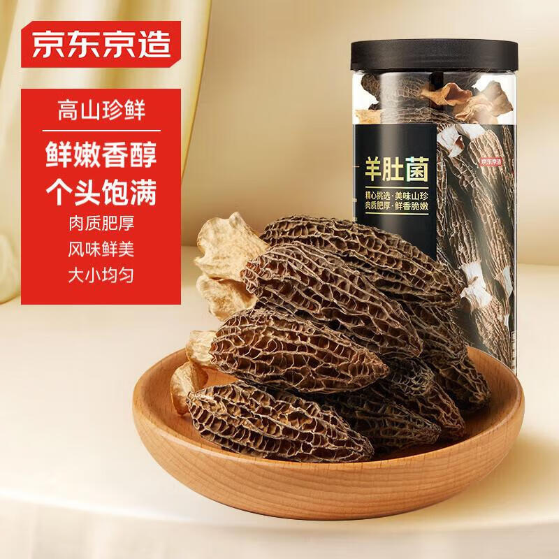 京东京造 羊肚菌 50g ￥49.9