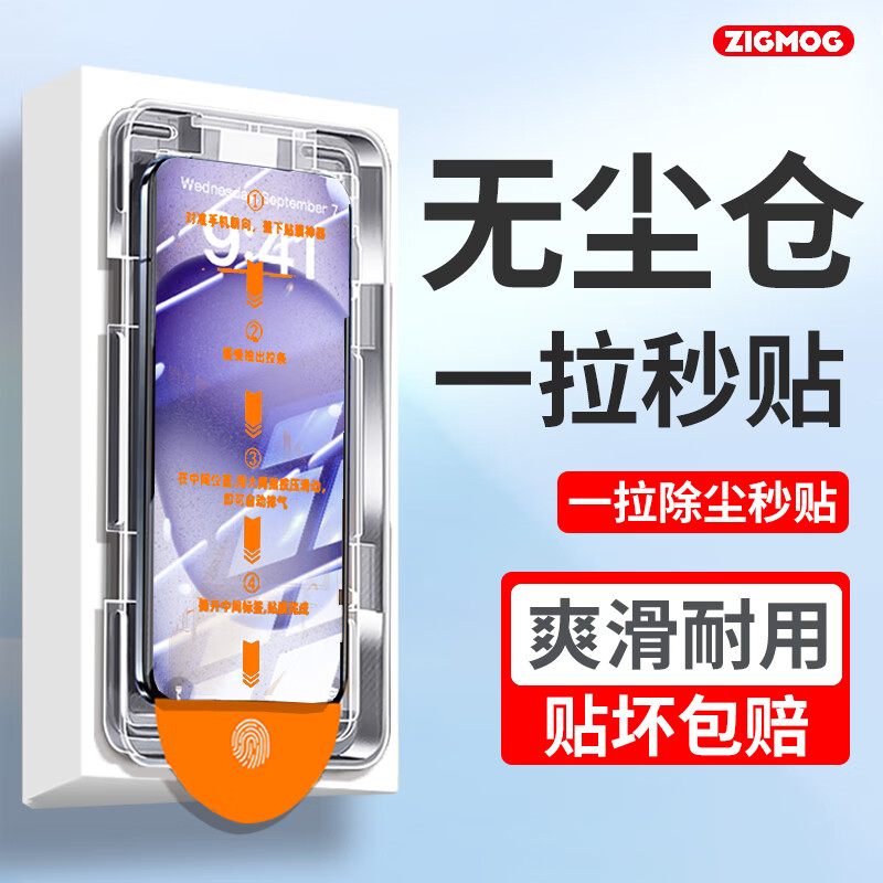 zigmog 中陌 适用于苹果15钢化膜 iPhone14Pro手机膜 高清防尘防指纹全包无白边