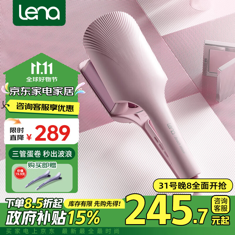 Lena 蛋卷卷发棒 负离子蛋卷棒蛋蛋卷蛋卷头 蓬松蛋卷夹板32mm水波纹卷发不