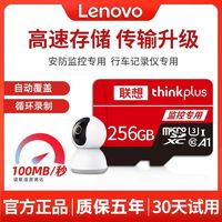 Lenovo 联想 SD卡储存卡 32G ￥13.69