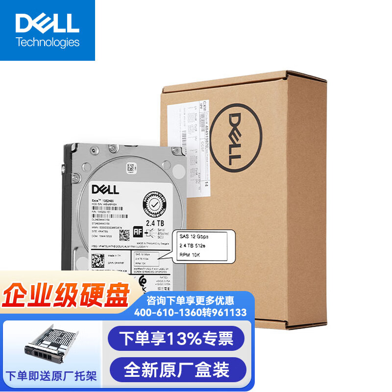 DELL 戴尔 企业级服务器硬盘SAS/SATA存储NAS硬盘 2.4T/2.4TB（10K 2.5英寸） 1399元