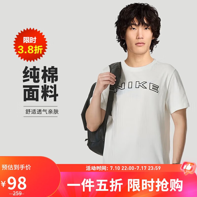 NIKE 耐克 春夏男短袖圆领T恤 运动休闲 修身显瘦 FV5712-133 白M 96.04元