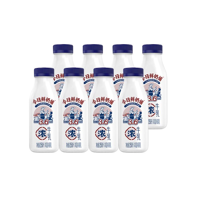 新希望 今日鲜奶铺牛乳255ml瓶装儿童牛奶营养早餐低温鲜牛奶 27.1元（需用