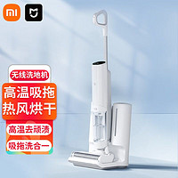 Xiaomi 小米 米家高温无线洗地机家用智能吸拖洗一体自清洁擦地吸尘器 ￥2086