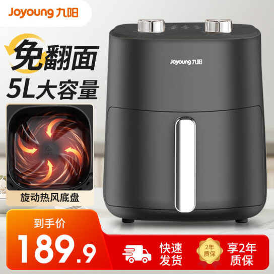 Joyoung 九阳 VF516 空气炸锅 5L 黑色 499元