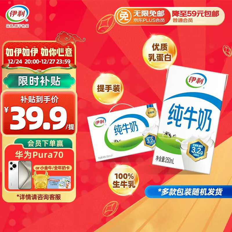 yili 伊利 纯牛奶 250ml*21盒 全脂牛奶 优质乳蛋白早餐伴侣 ￥35.91