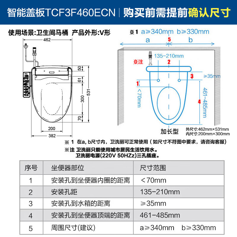 TOTO TCF3F460ECN 即热式智能马桶盖 2272.16元 - 清风线报