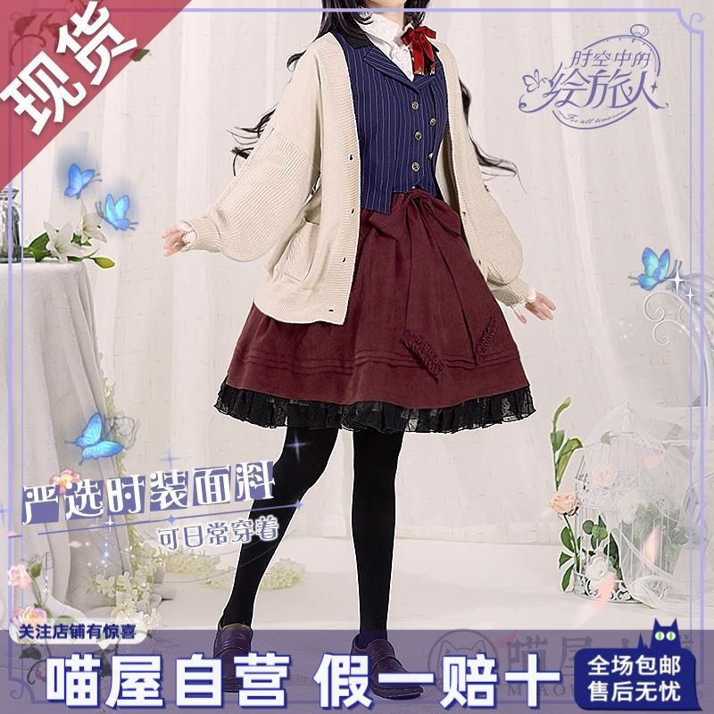 喵屋小铺时空中的绘旅人艾因cos服女主小画家cosplay日常可穿搭女 429元（需