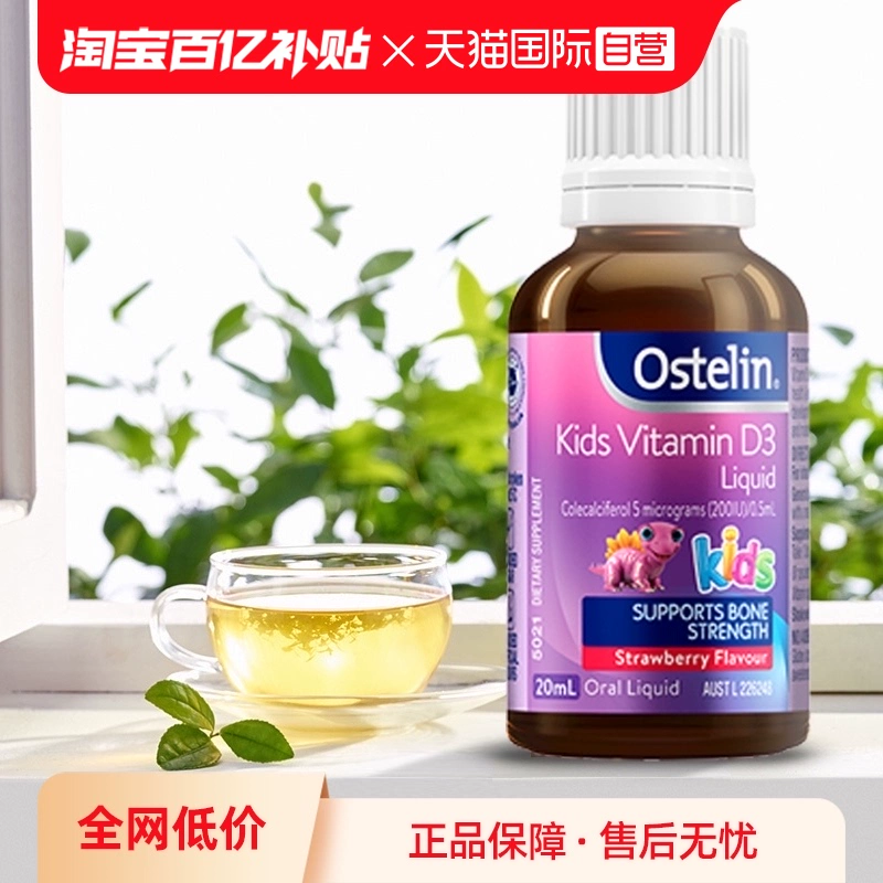 【自营】Ostelin奥斯特林婴幼儿维生素vd3滴剂20ml*2瓶宝宝钙儿童 ￥78