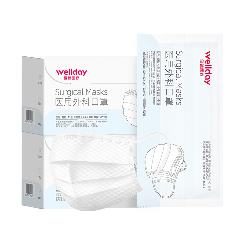 维德 一次性医用外科口罩 独立装 50片 白色 中号 10.9元
