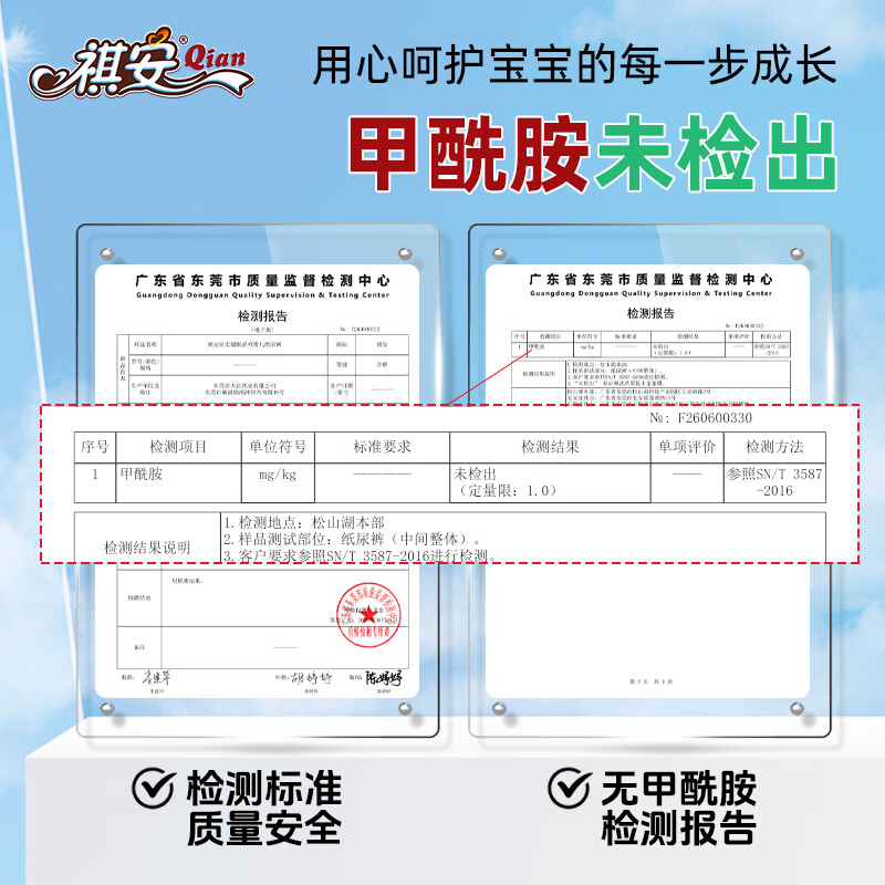 祺安 丝柔裸感拉拉裤L码 尿不湿 1件 0.9元 - 线报酷