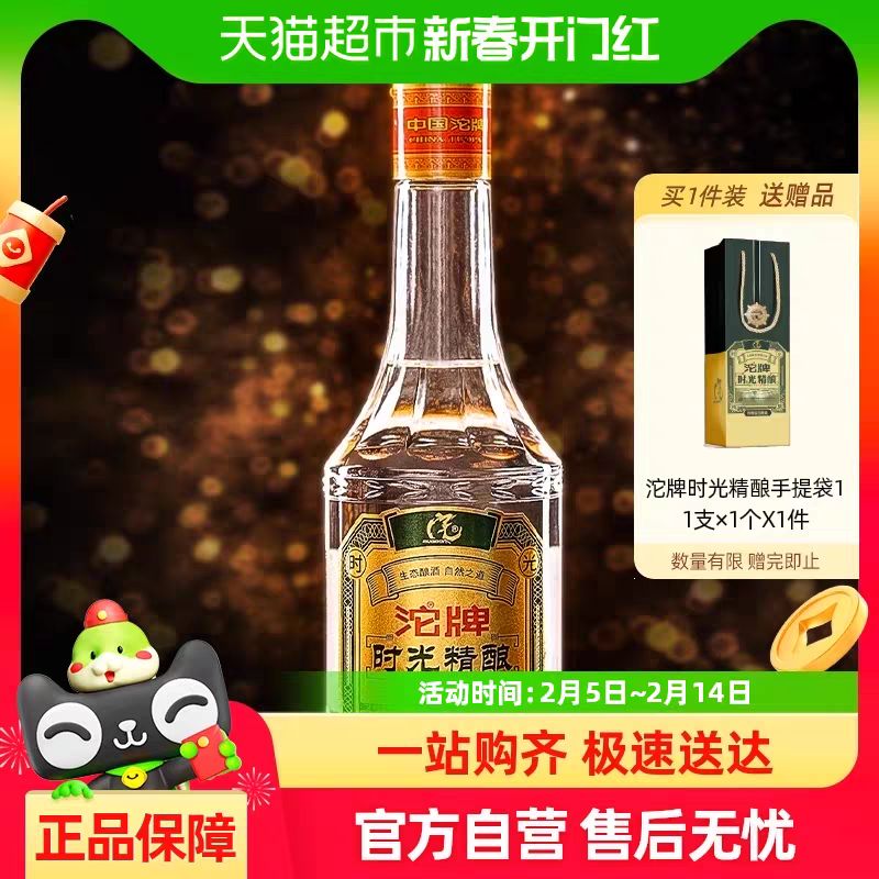 88VIP：沱牌 时光精酿浓香型白酒 纯粮酿造六粮工艺50度500ml 18.9元