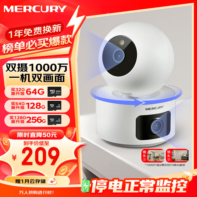 MERCURY 水星网络 水星（MERCURY）双摄1000万全彩3K摄像头家用监控器360全景无线