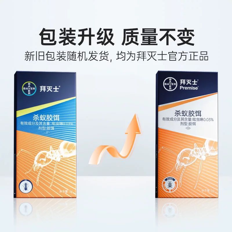 88VIP：BAYER 拜耳 拜灭士杀蚁胶饵5g×1盒 16.72元（需买3件，需用券）