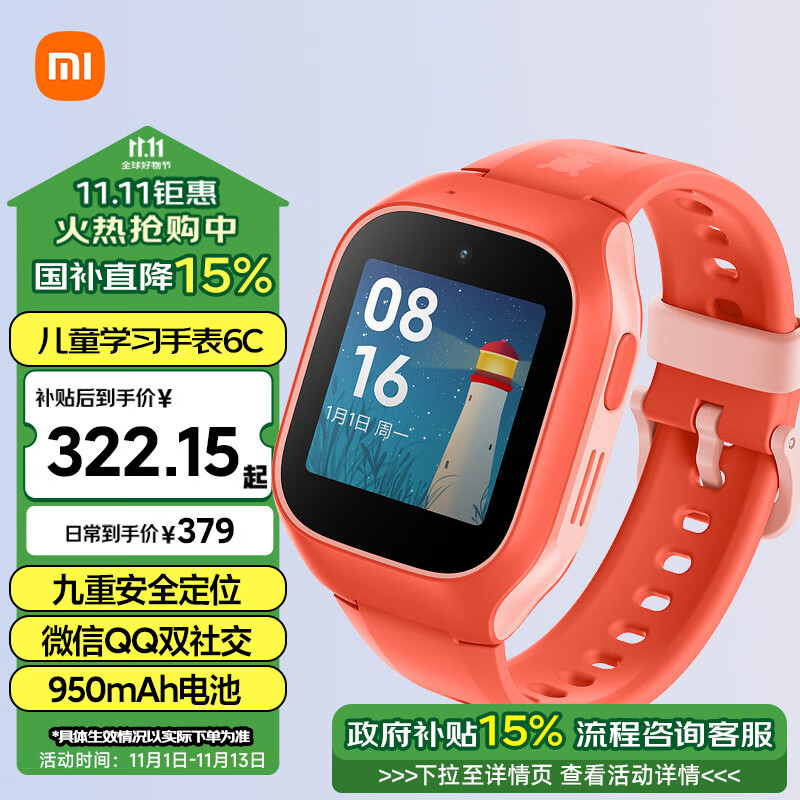 Xiaomi 小米 6C 4G智能手表 粉色表壳 粉色硅胶表带（北斗、GPS） ￥303.55